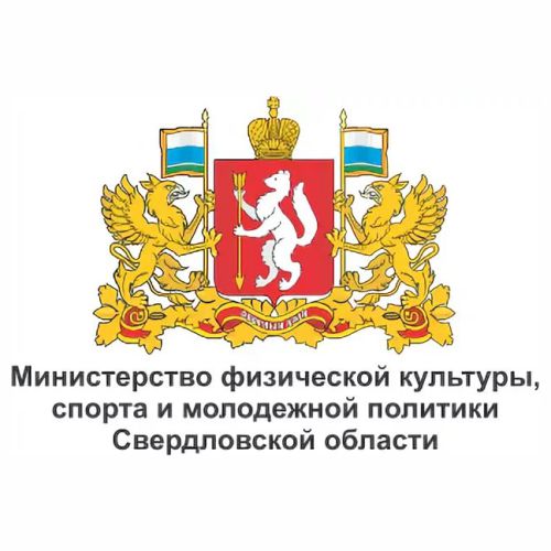 Министерство спорта свердловской области