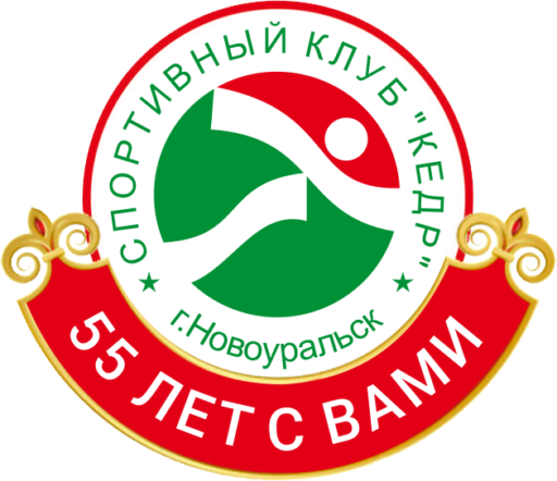 Спортивный клуб «Кедр»